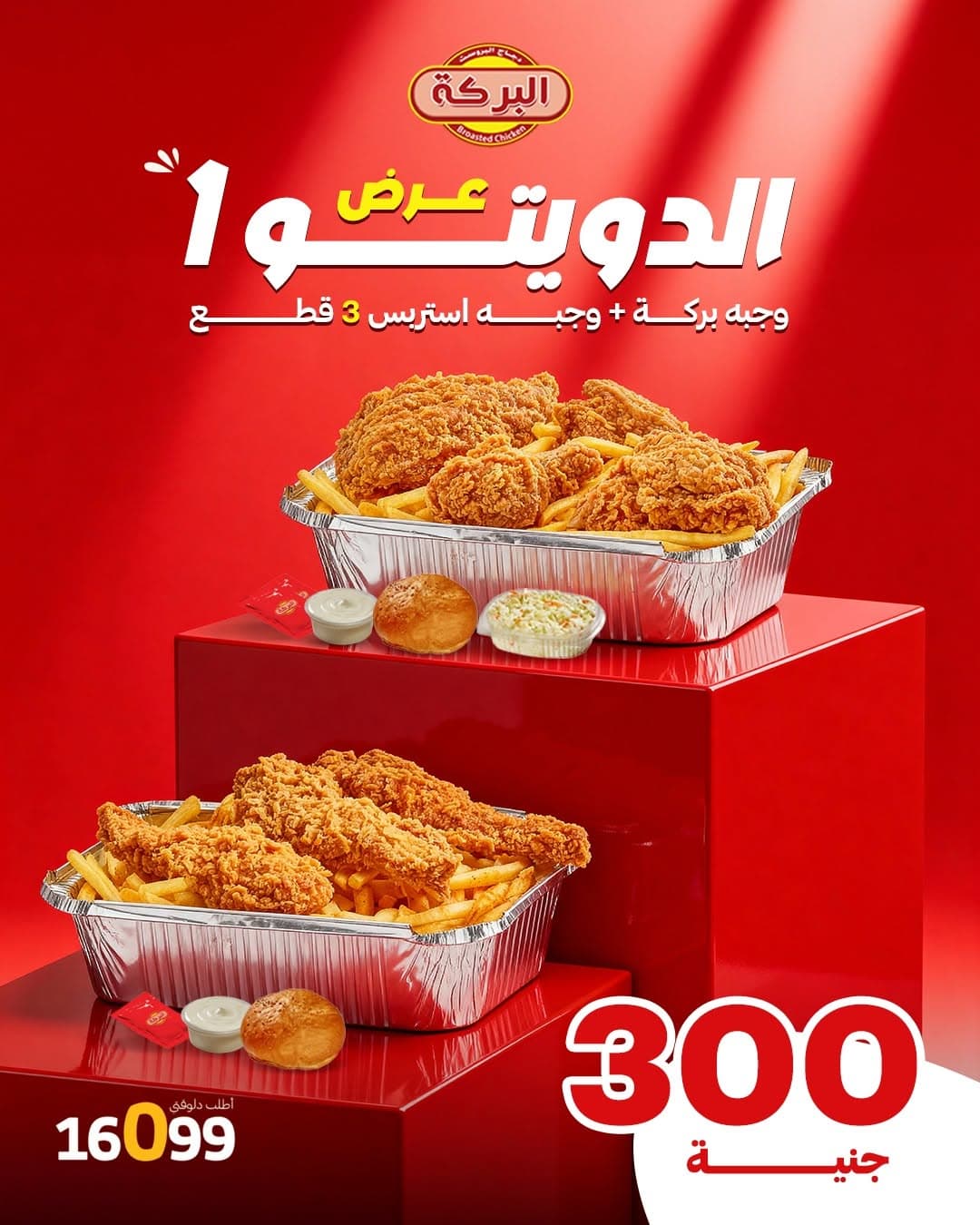 Free Delivery