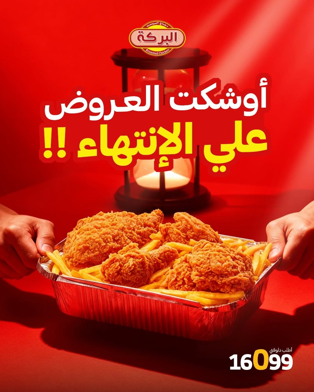 Weekend Offer